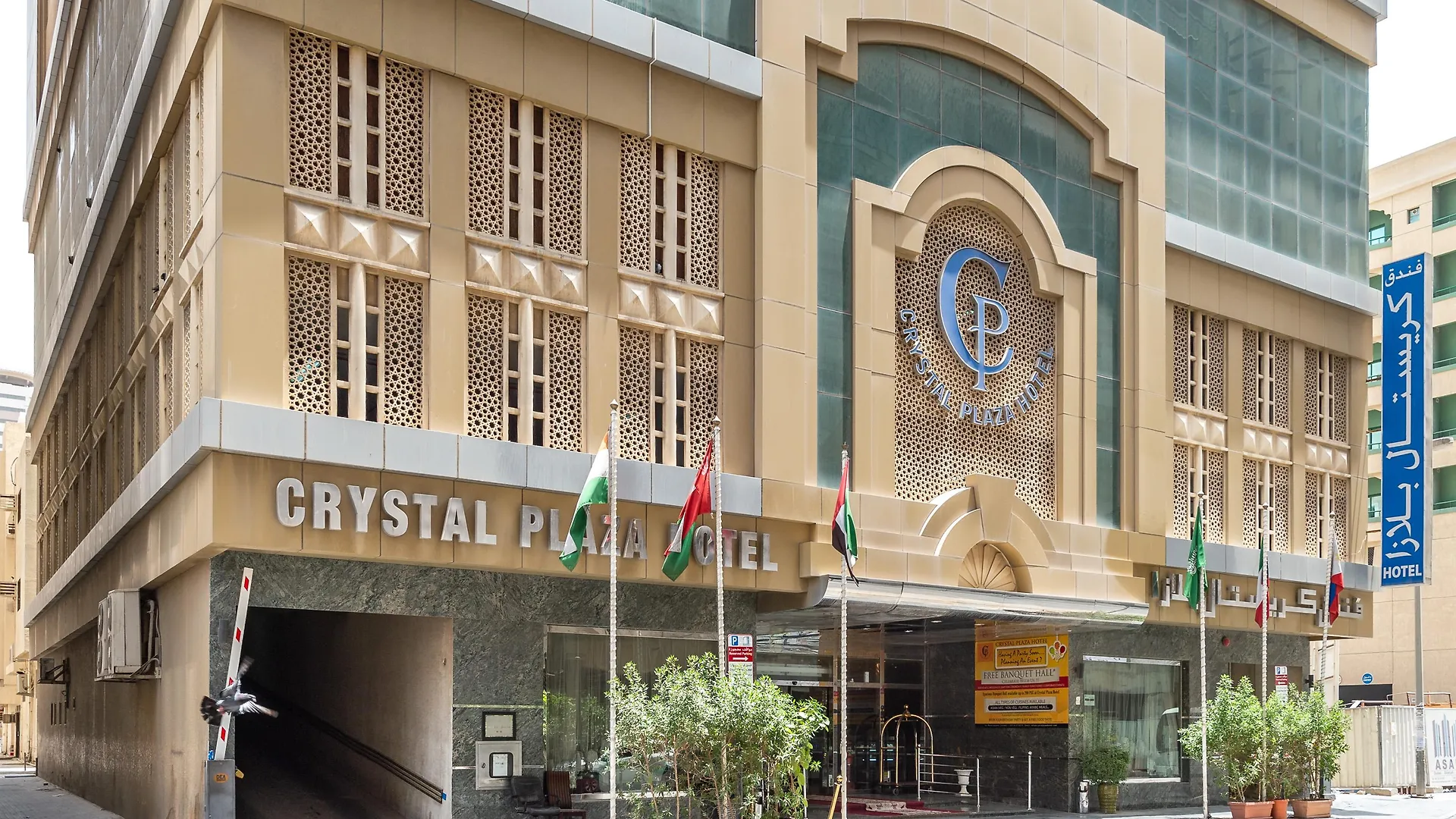 Crystal Plaza Hotel Sharjah 2*,  United Arab Emirates