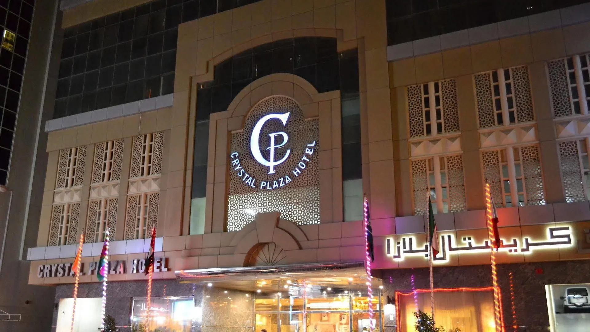 Crystal Plaza Hotel Sharjah